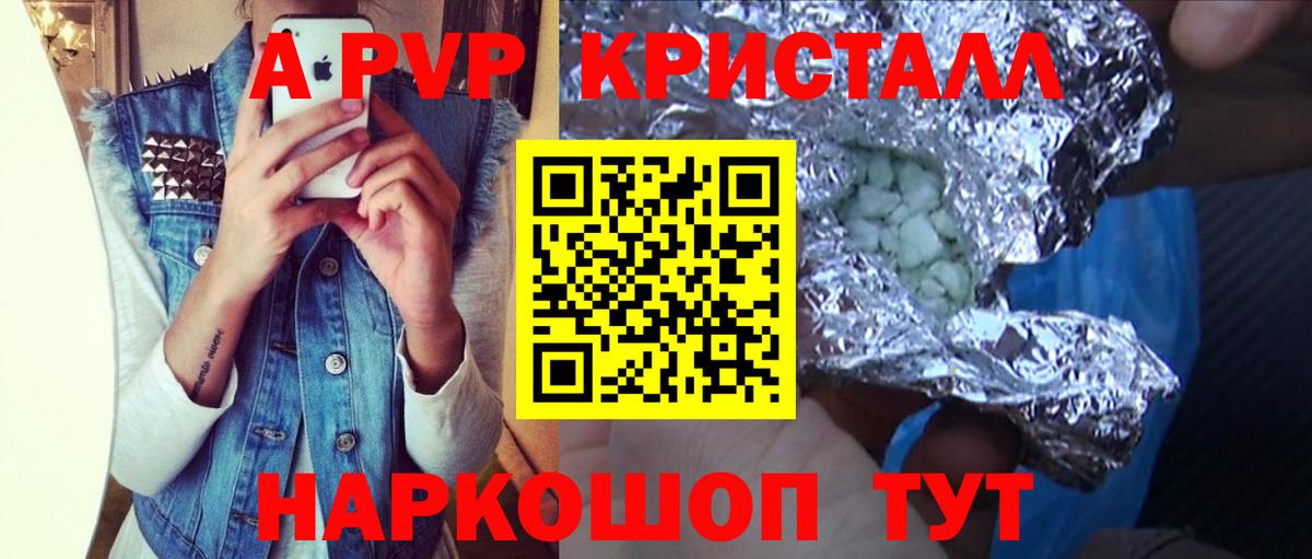 Alfa_PVP VHQ  APVP СК КРИС  Alpha PVP VHQ  Вход с VPN  Соликамск 