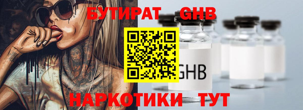 Соликамск  БУТИРАТ буратино  Вход с VPN 