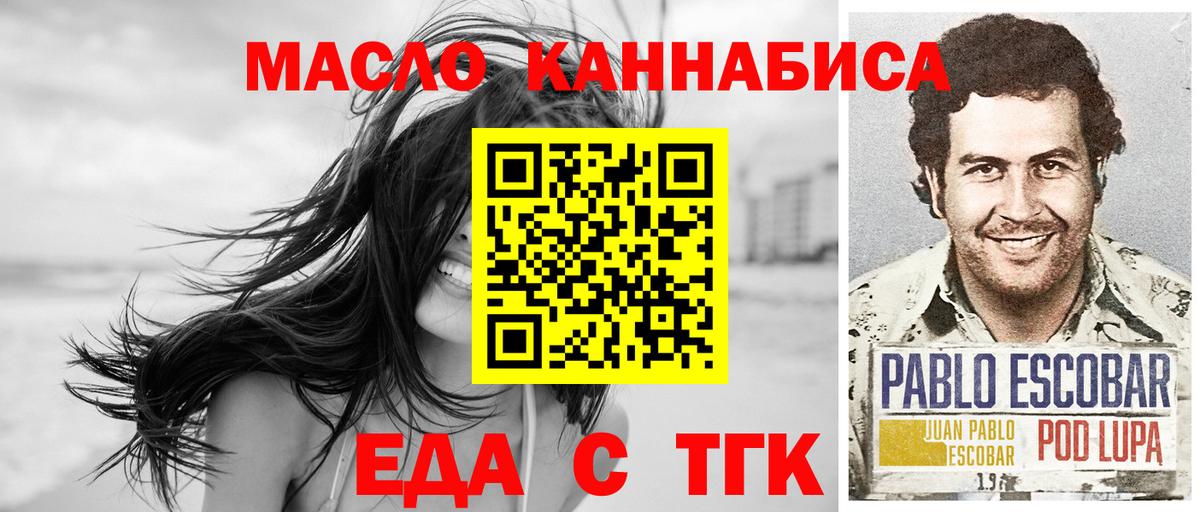 Печенье с ТГК марихуана  Вход с VPN  Соликамск 