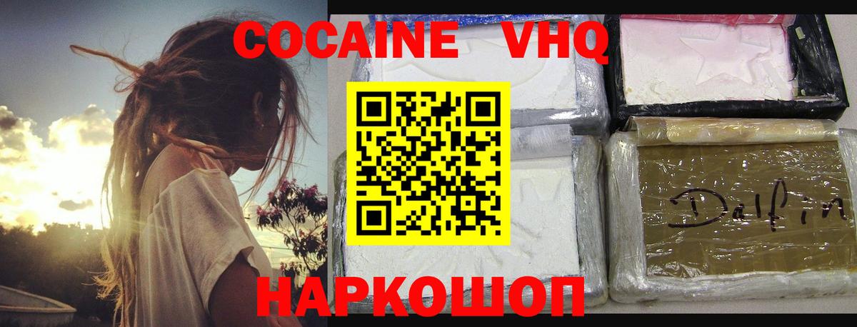 COCAIN  Вход с VPN  Соликамск  КОКАИН Columbia 