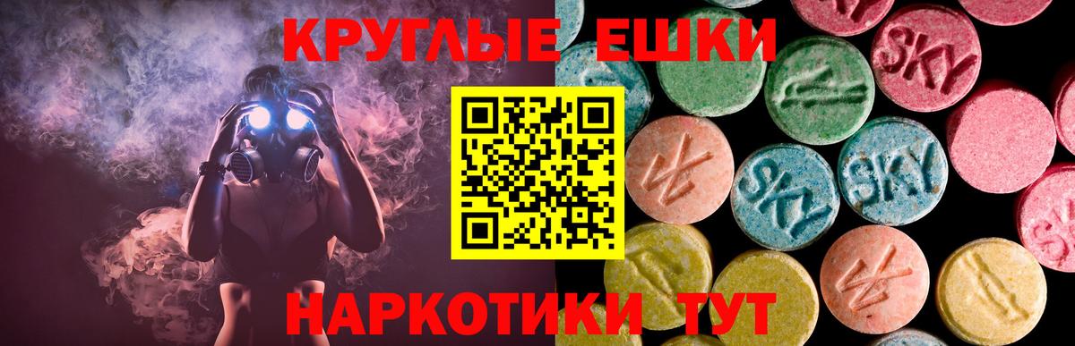 Ecstasy VHQ  Вход с VPN  Экстази ешки  Экстази  Соликамск 