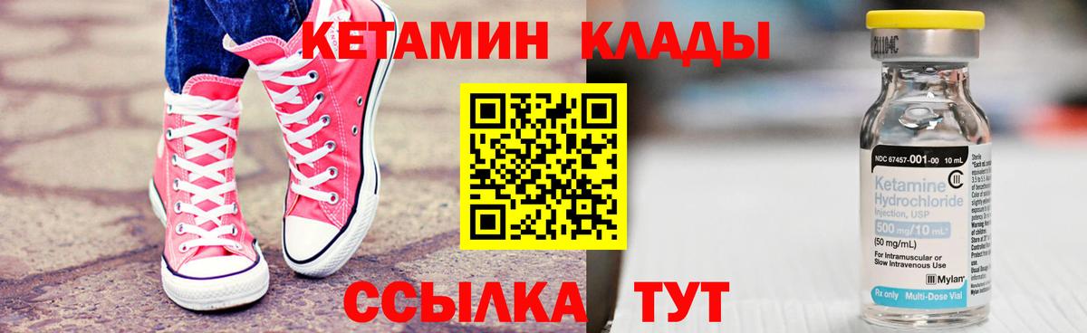 Соликамск  Кетамин ketamine  Вход с VPN  КЕТАМИН ketamine 