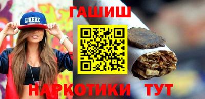 синтетический гашиш Северобайкальск