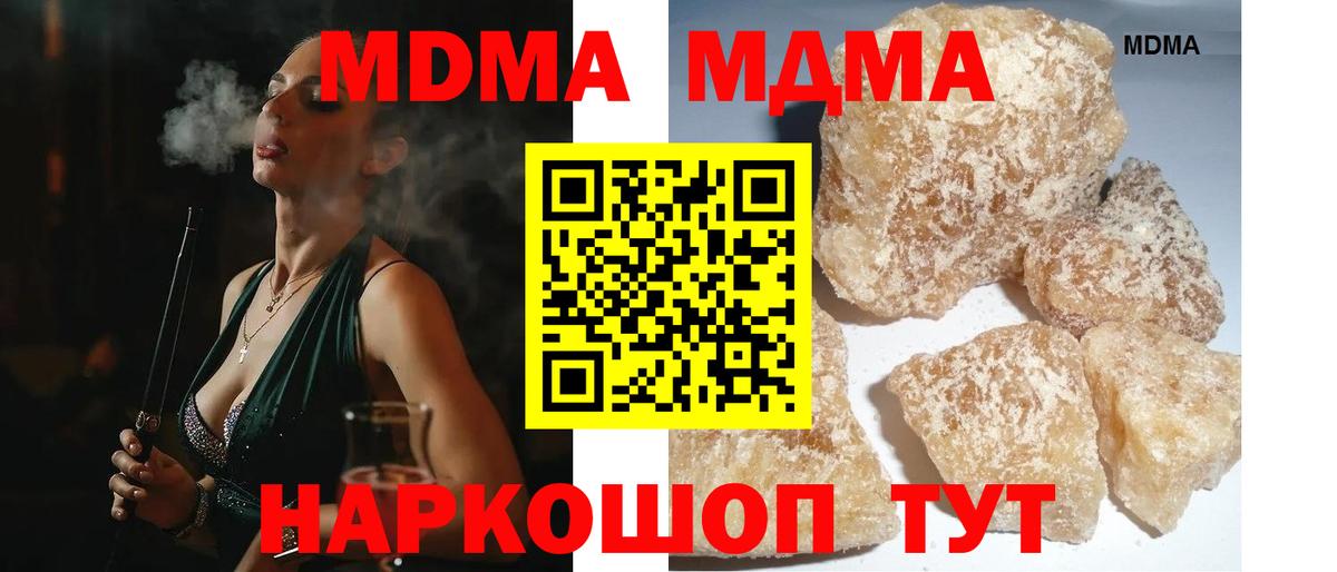 MDMA crystal Соликамск