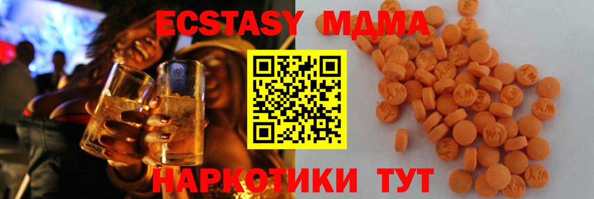 MDMA кристаллы  MDMA crystal  Вход с VPN  Соликамск 