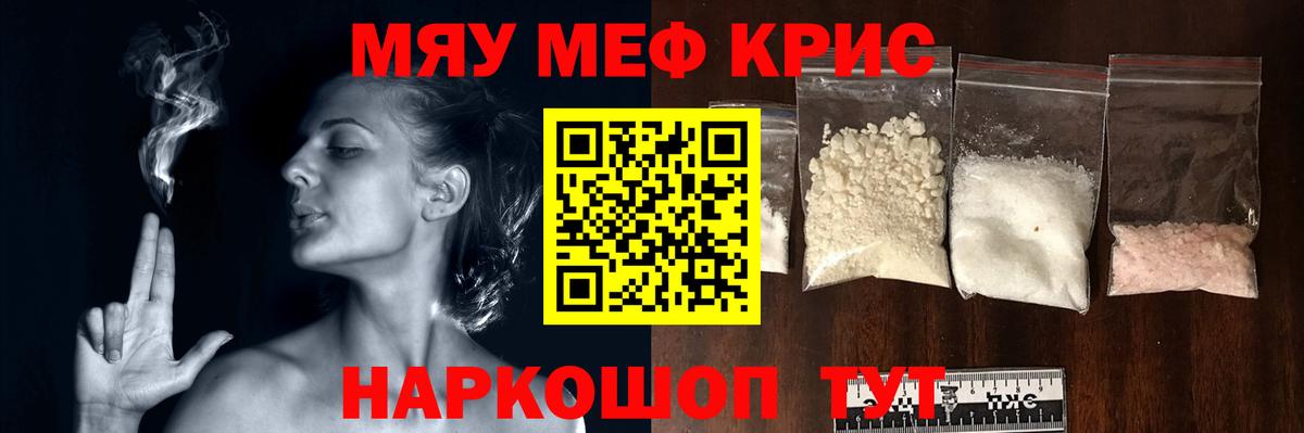 Соликамск  магазин  наркотиков  МЯУ-МЯУ кристаллы  МЯУ-МЯУ  Вход с VPN  Меф мука 