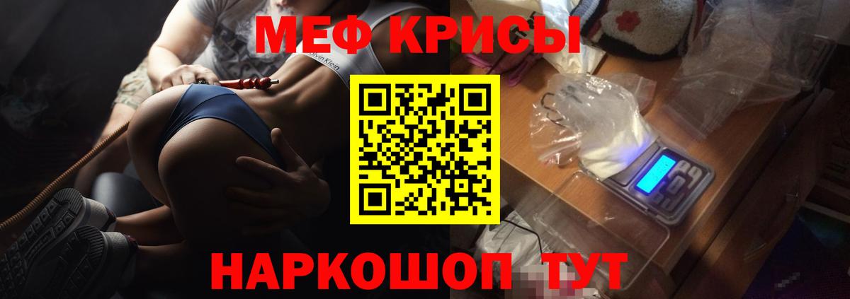 МЕФ кристаллы Соликамск