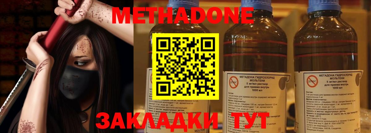 Метадон мёд Соликамск