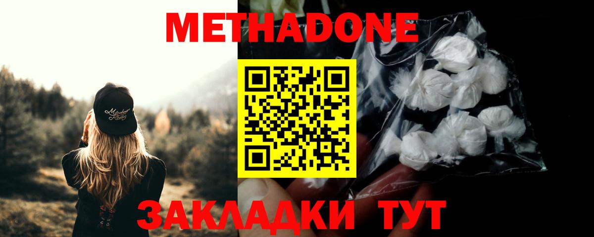 МЕТАДОН methadone  даркнет телеграм    зеркало  Соликамск  Вход с VPN 