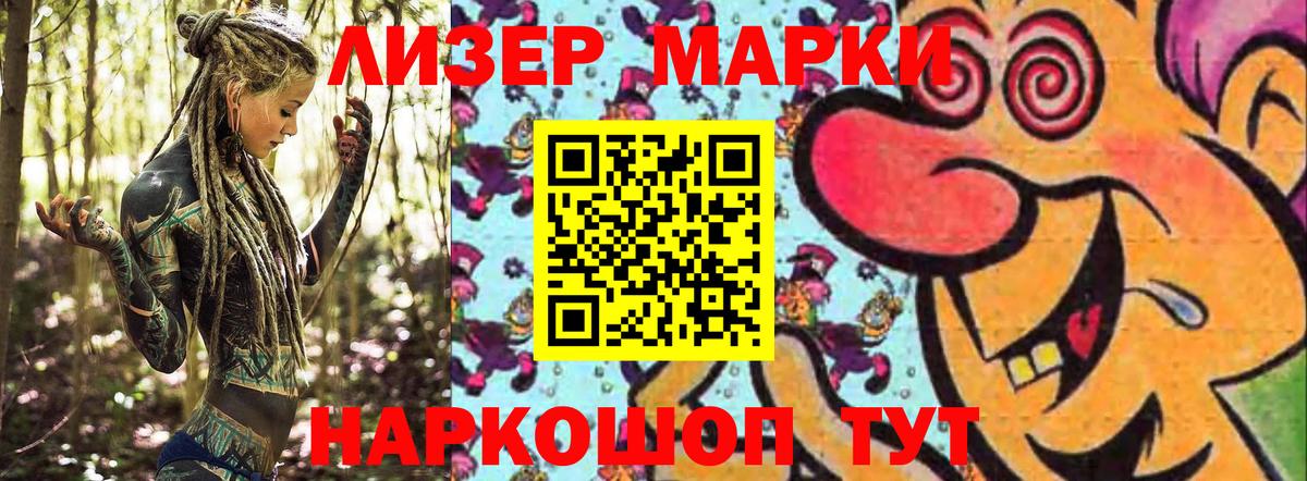 Марки 25I-NBOMe 1,8мг Соликамск
