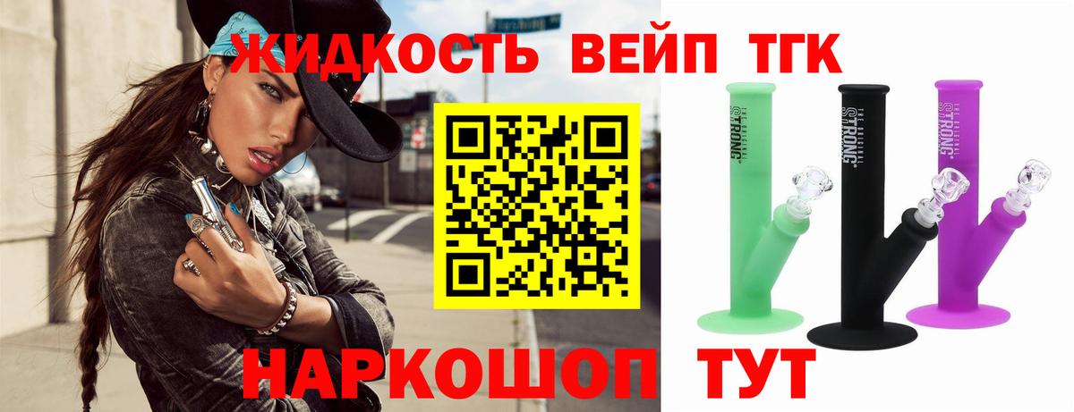 Дистиллят ТГК вейп с тгк  Вход с VPN  Дистиллят ТГК THC oil  Соликамск 