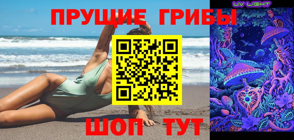 Псилоцибиновые грибы Magic Shrooms Соликамск